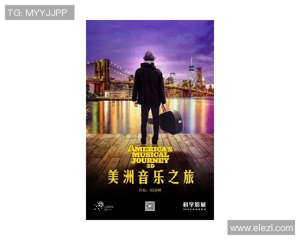 爵士乐的魅力与演变：从传统到现代的音乐之旅与文化影响