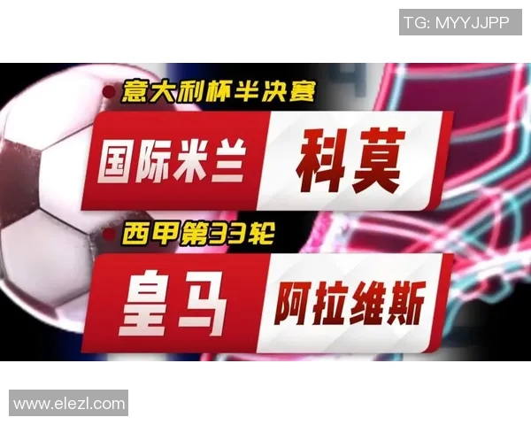 西甲球队对意甲球队战绩：西甲与意甲球队的历史对战战绩