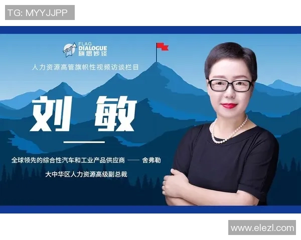 专访刘敏：探寻网球世界中的成功秘诀与心路历程