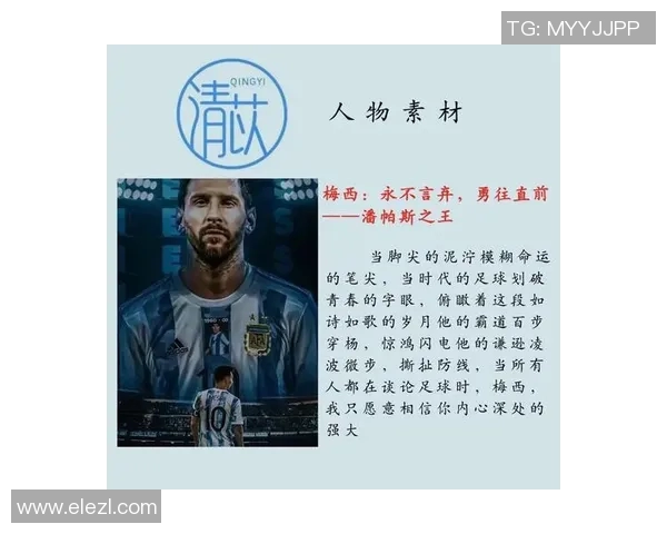 三位足球明星的传奇故事与成就探秘,见证他们如何改变足球世界的历史 三位足球明星的传奇故事与成就探秘,见证他们如何改变足球世界的历史