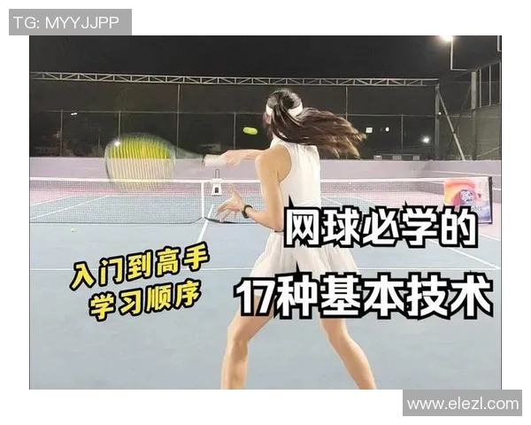 从零基础到网球高手:全面解析比赛技巧与经验分享 从零基础到网球高手:全面解析比赛技巧与经验分享